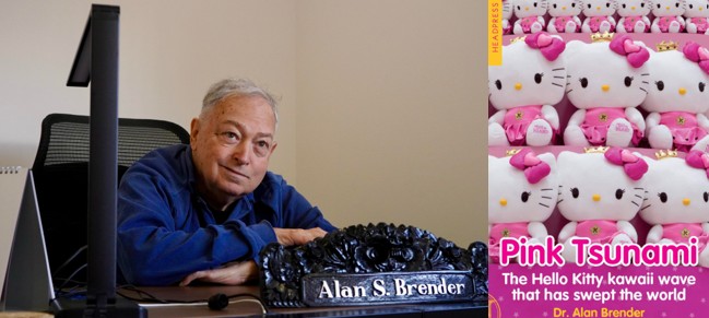 Lakeland University Japan Dean Emeritus Dr. Alan Brender Publishes Book About Japanese Pop-Culture